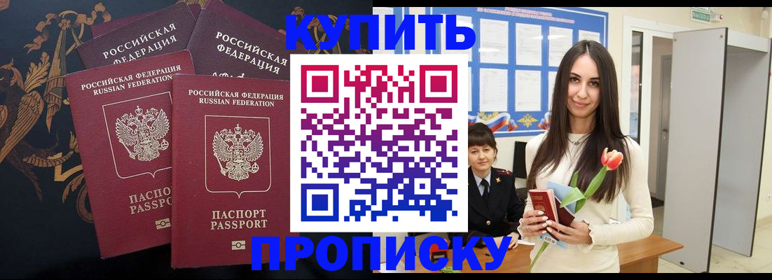 прописка гарантия в Волгореченске